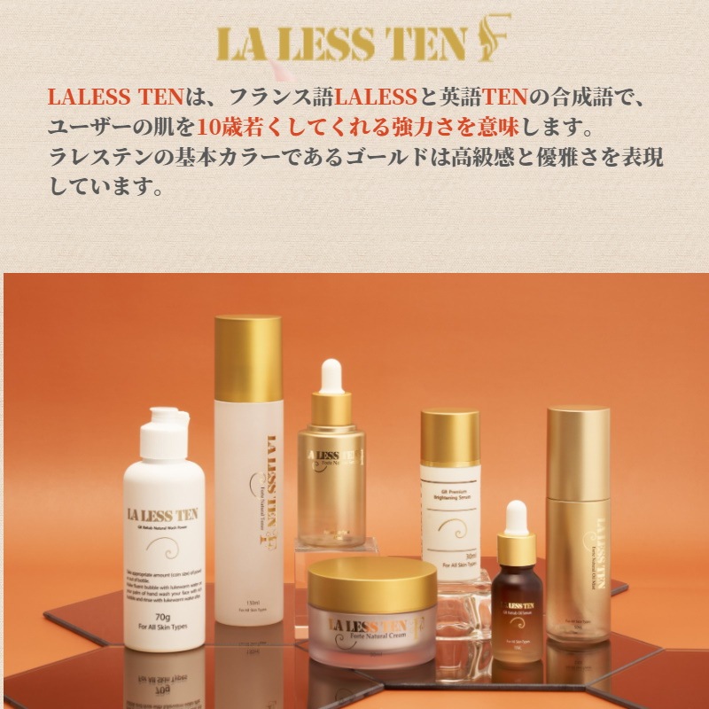 週末限定価格ラレステン LALESSTEN スキンケアセット | www.unimac.az