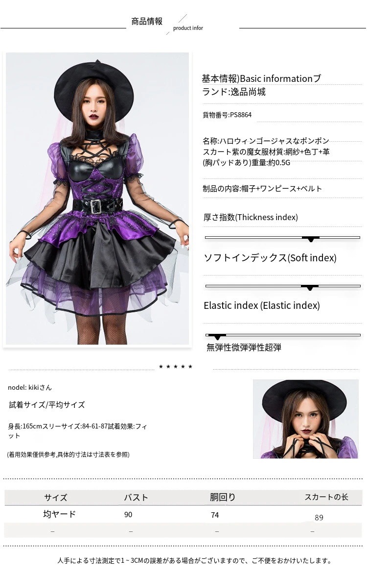 Qoo10] 3点セックハロウィーン魔女ゲーム服魔女服