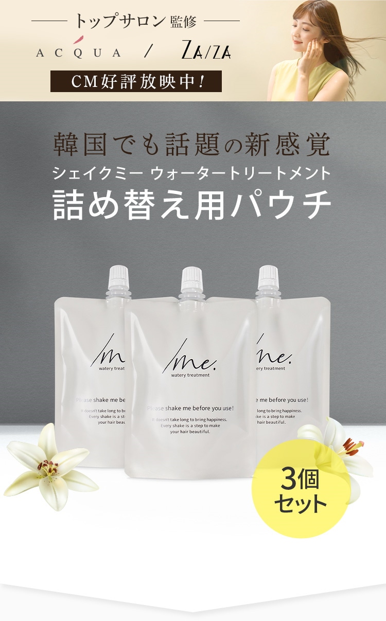 Qoo10] ビズキ 【公式】 シェイクミー ウォータートリー