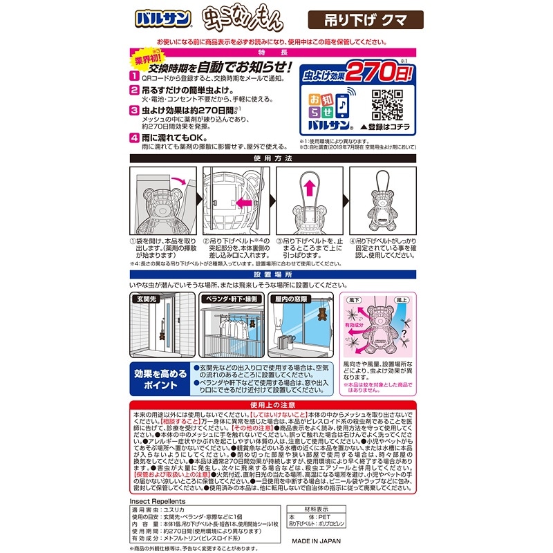 虫よけ ブランド買うならブランドオフ 置くだけ 空間虫除け 2個 置き型 吊るす くま 室内 玄関 ぶた ベランダ 屋外 植物