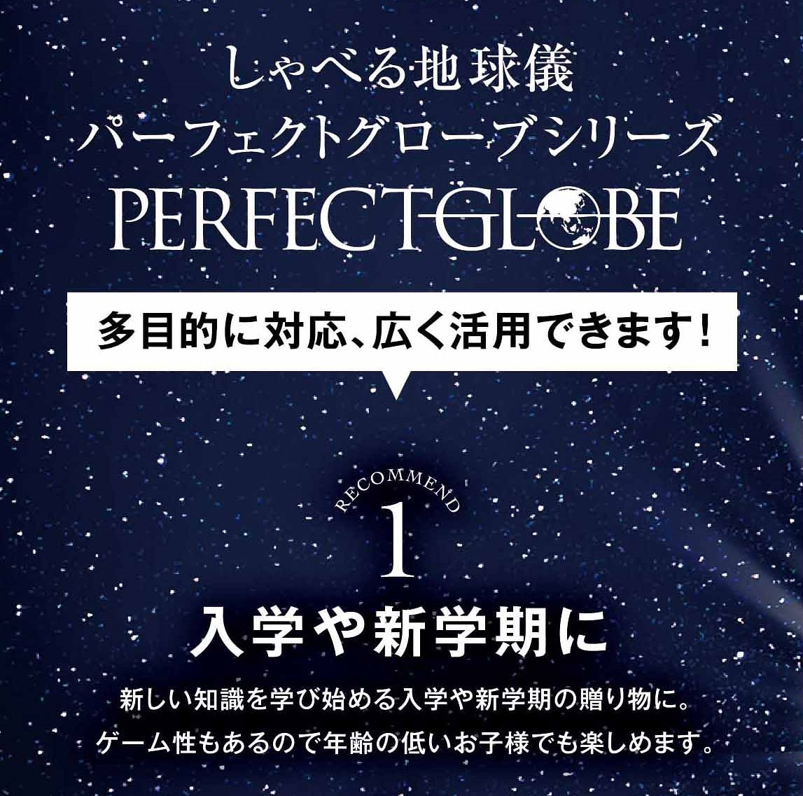 Qoo10] ドウシシャ 地球儀 しゃべる地球儀 パーフェクトグロ