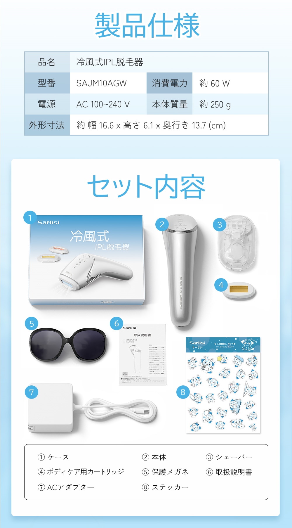 Sarlisi IPL冷風式脱毛器