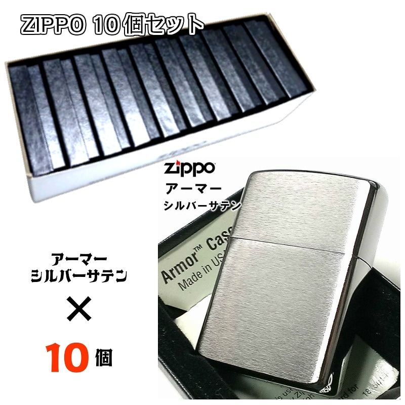 Qoo10] ZIPPO 10個 セット ライター ま