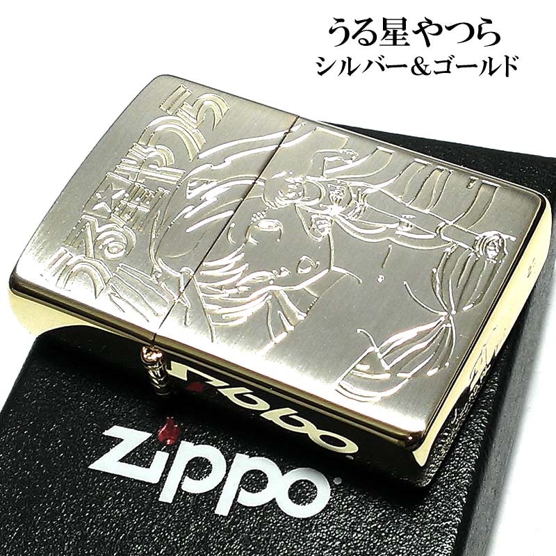 Qoo10] ジッポー ZIPPO ライター うる星やつら シル