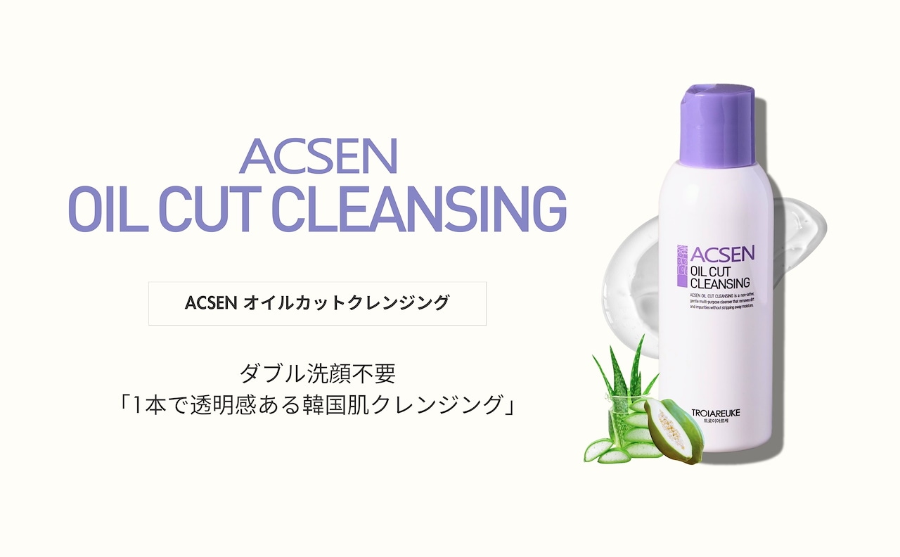 Qoo10] トロイアルケ 【公式】【1+1キャンペーン】ACSEN