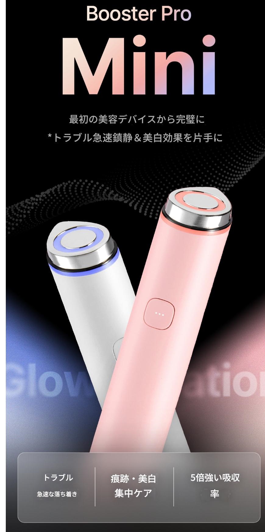 正規品】AGE-R ブースタープロミニ(ホワイト/ピンク /CHOONSIK) 美容器