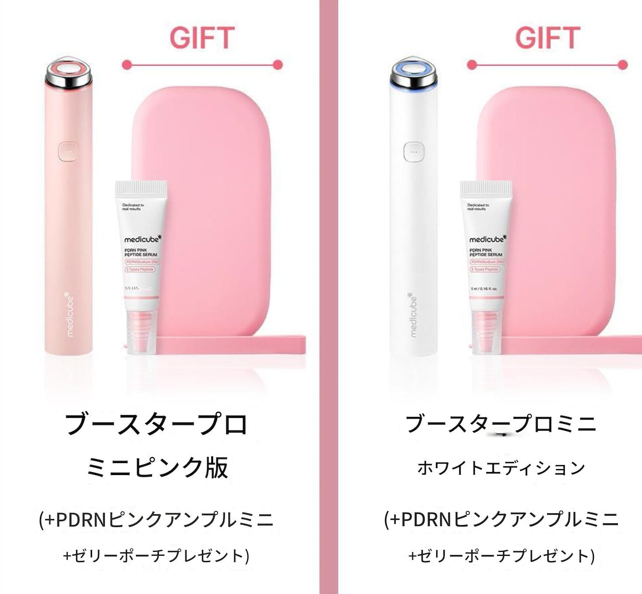 【 新品未開封 】medicube ブースタープロ ミニ 美顔器 ピンクおまけ付 新品未開封 】medicube ブースタープロ ミニ 美顔器 ピンクおまけ付