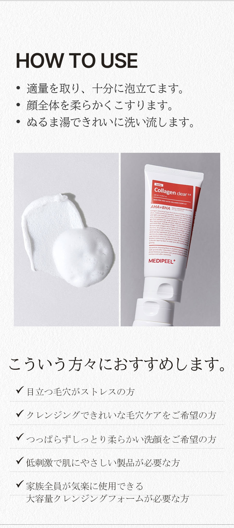 メディピール] エステダーマラクトコラーゲンクリア2.0 300ml > Cosmetics