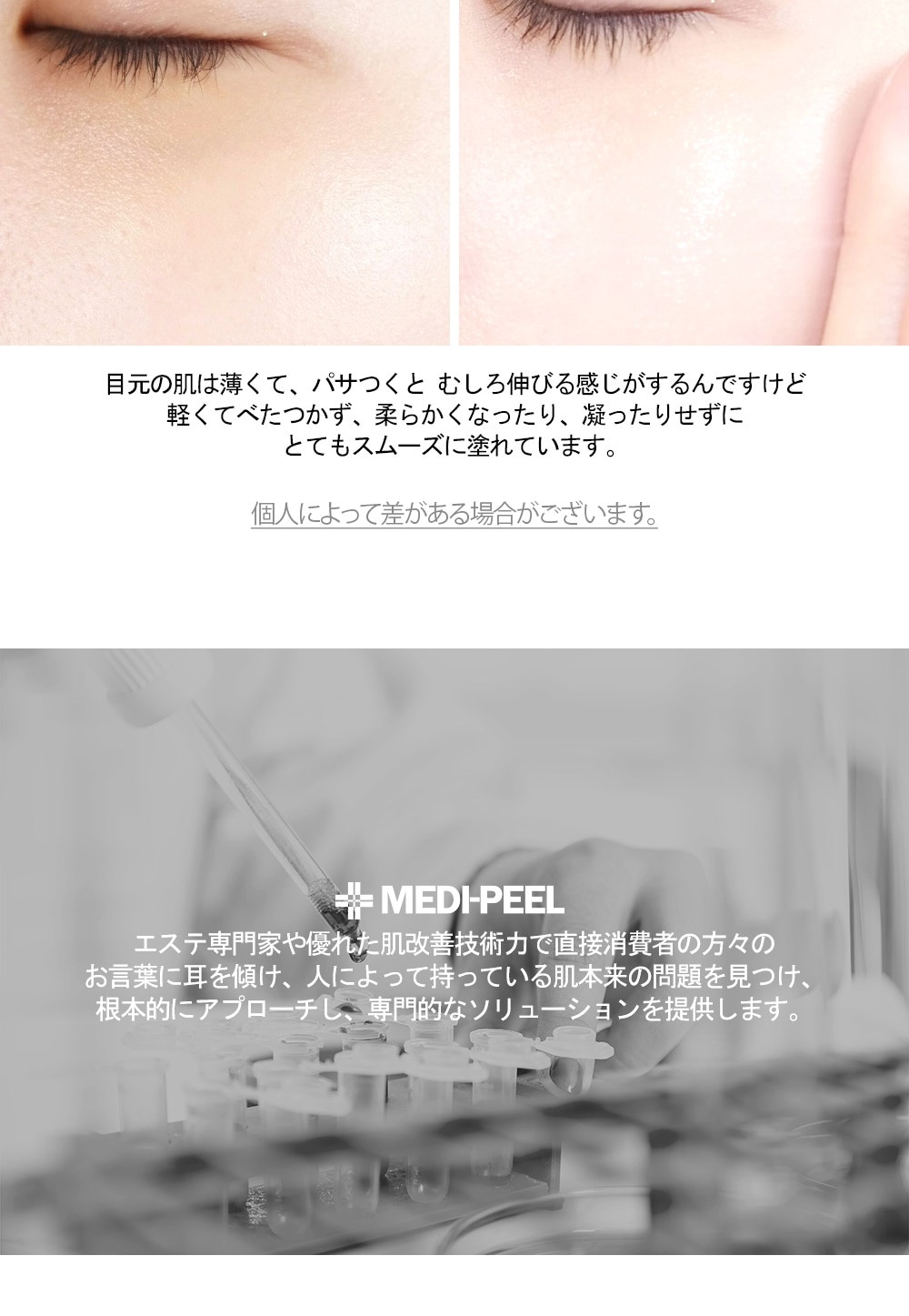 メディピール] アイトックスクリーム 40ml > Cosmetics