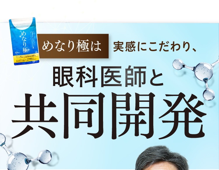 安い売筋品 さくらの森正規商品 めなり極 3袋 機能性表示食品 180粒 ビルベリー ルテイン アントシアニン  直販割引-ssl.daikyogo.or.jp