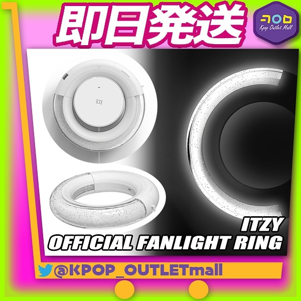 Qoo10 Withdrama 公式特典付 即納商品 Itzy 公式ペンライト Itzy Official Fanlight Stick ペンラ ペンライト イッジ イッヂ Jyp 公式グッズ
