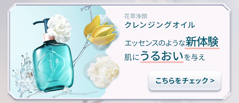 Qoo10] 花西子 玉容潤養リキッドファンデーション/メイク
