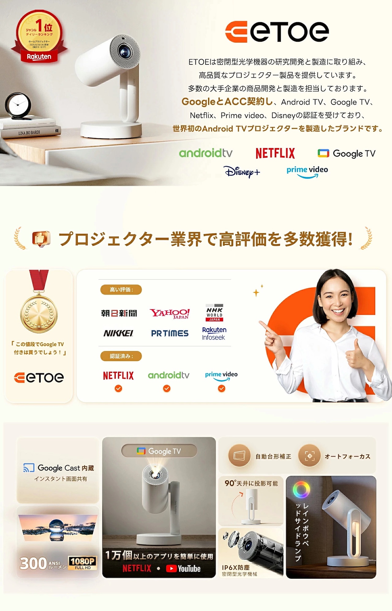 Qoo10] ETOE starfish Plus プロジェクタ