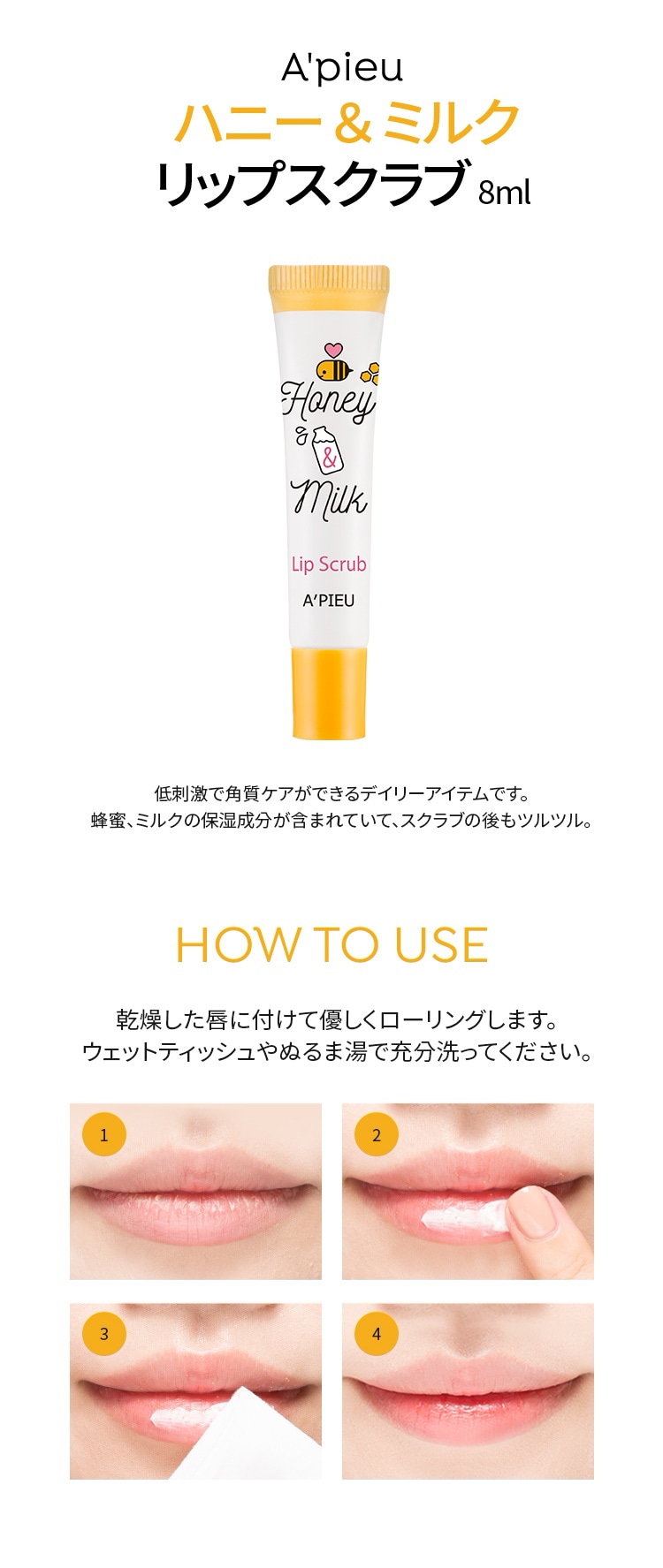 アピュー] ハニーu0026ミルク リップ スクラブ 10ml u003e Cosmetics