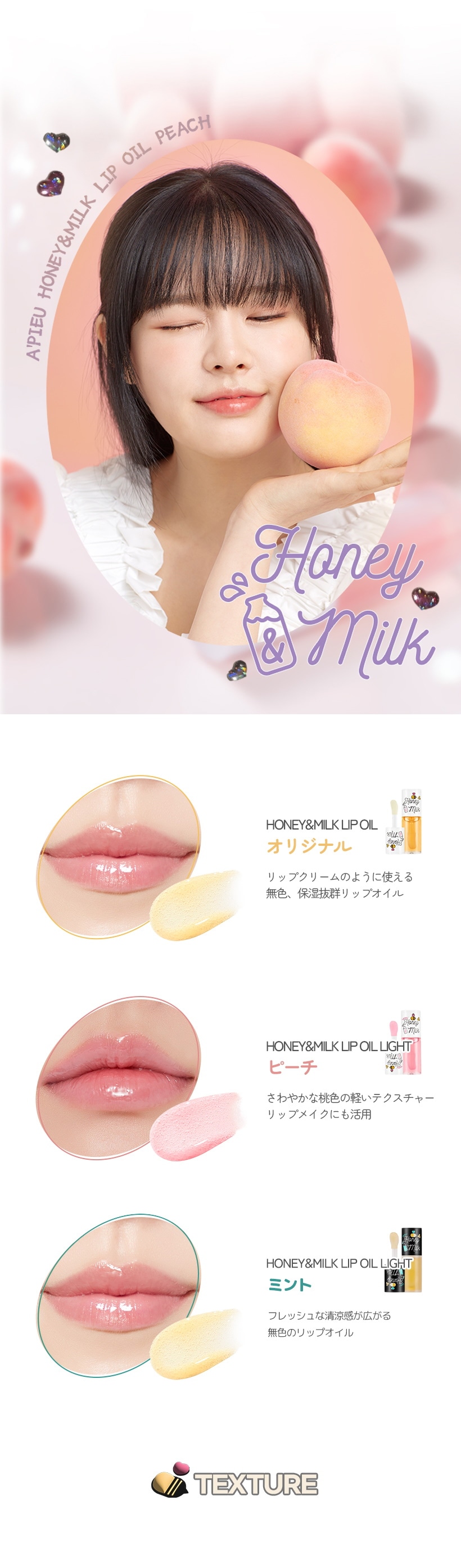 アピュー]ハニー＆ミルク リップ オイル > Cosmetics