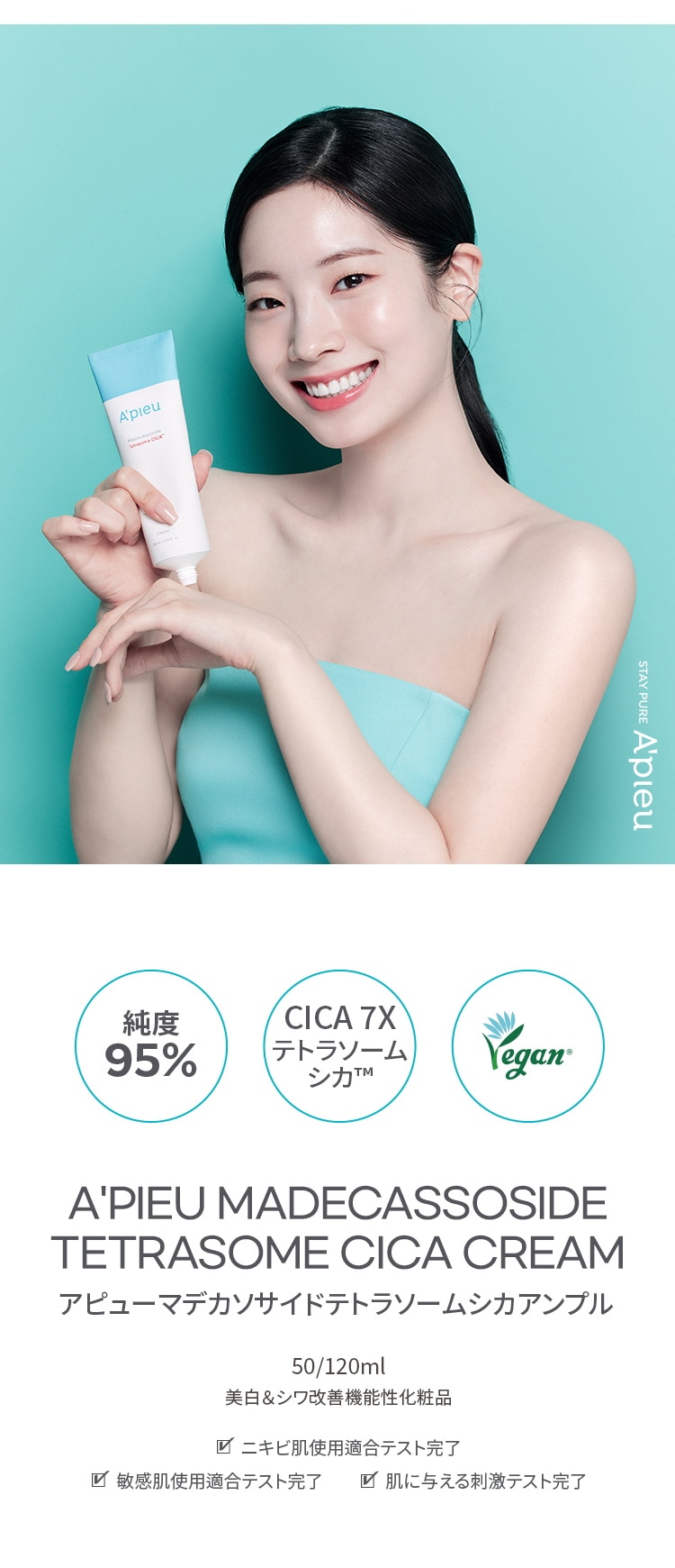 アピュー]マデカソサイドテトラソームシカクリーム50ml > Cosmetics