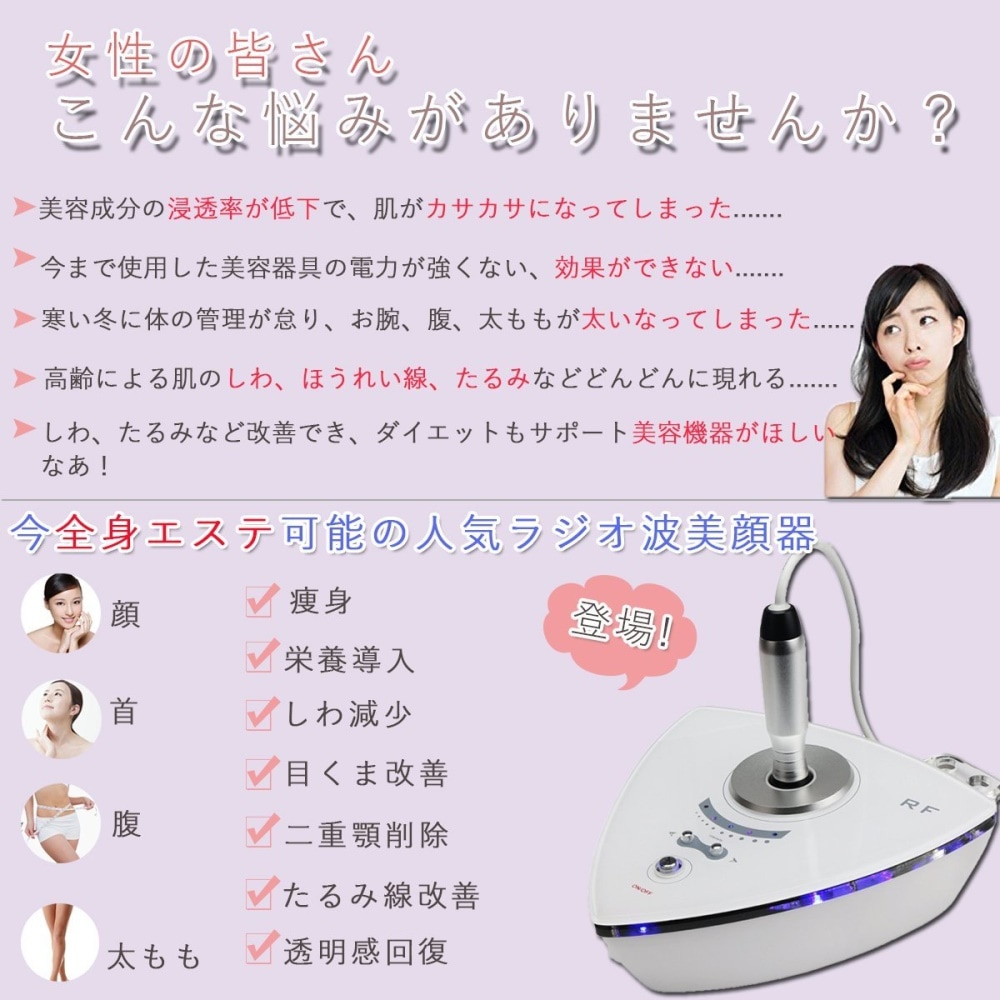 Qoo10 高周波rfラジオ波美顔機 超音波美顔器