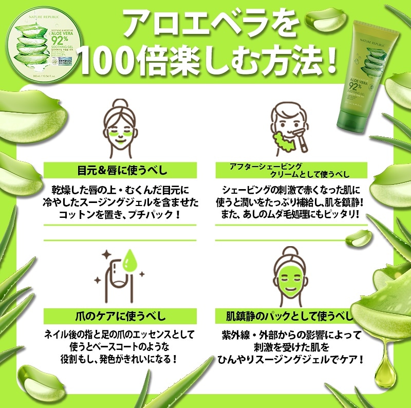 NATURE REPUBLIC】スージング＆モイスチャーアロエベラ92％ スージングジェル_300ml - モアゼンMOAZEN