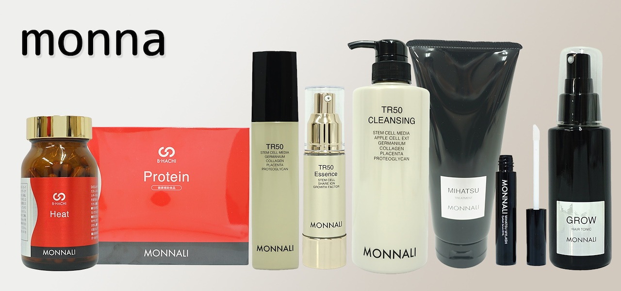 モナリ 2個セット ゴールドシリーズ TR50 エッセンス 30ml モナリ 2個セット ゴールドシリーズ TR50 エッセンス 30ml