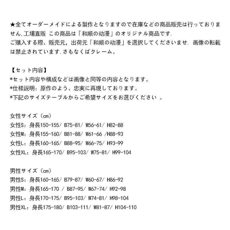 直販価格 戦国basara真田幸村制服コスチュームコスハロウィンクリスマス サンタイベントパーティー学園祭 日本サイト Ssl Daikyogo Or Jp