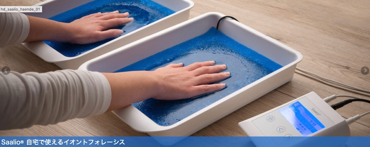 Qoo10] Saalio 【追跡付き！】サーリオ 家庭用最新イオン