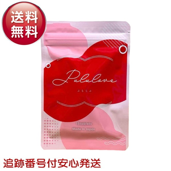 Qoo10] プルラブ サプリ バスト バストケア 1