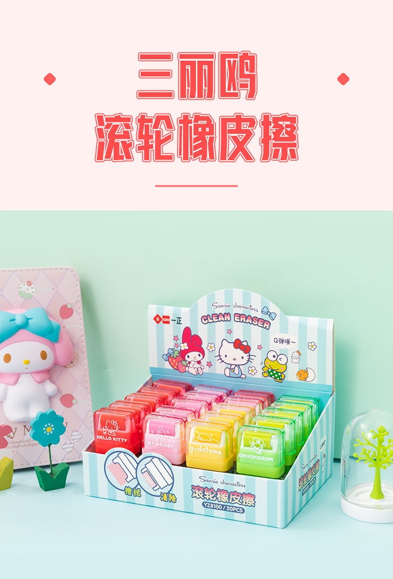 Qoo10] サンリオ消しゴムかわいい少女心新美楽ティ