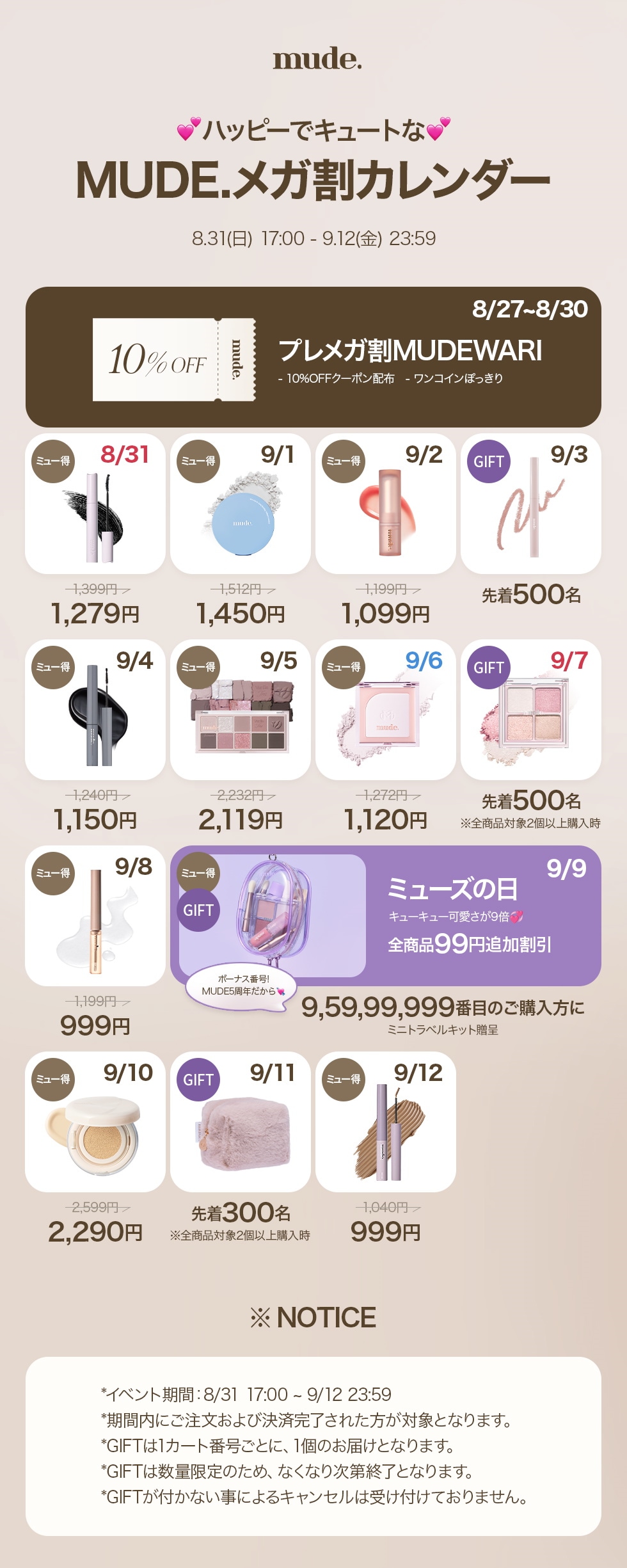Qoo10 – 「mude公式ストア」のショップページです。
