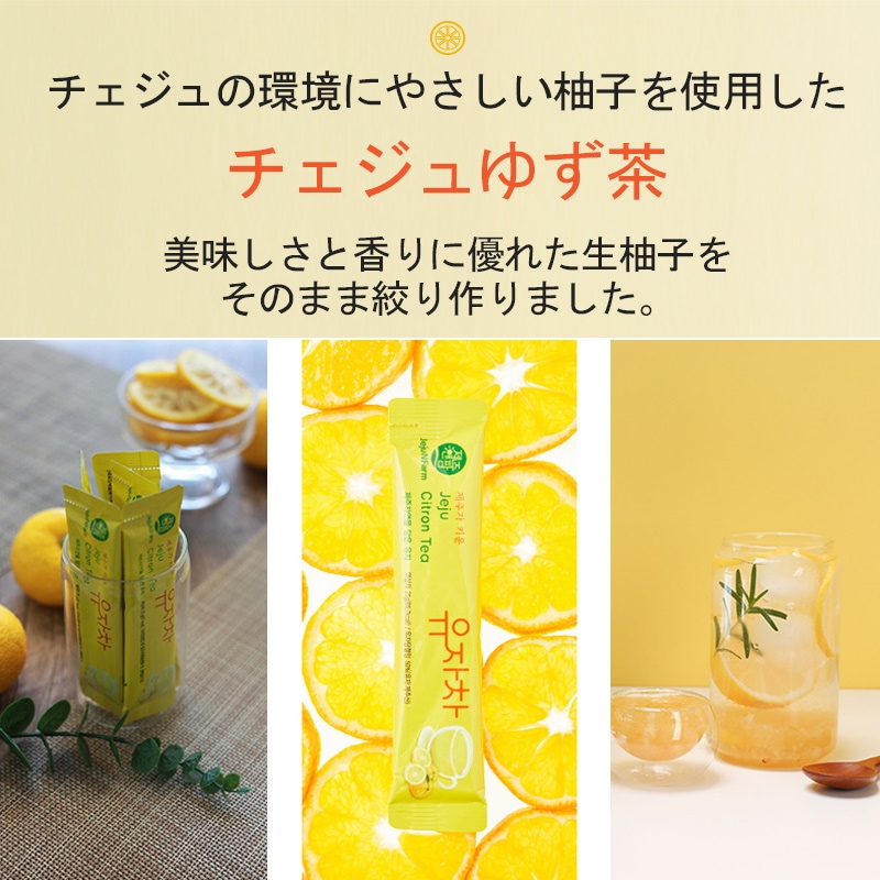 Qoo10] Jeju NFarm チェジュが育てた ハンラボン茶 ビタミン