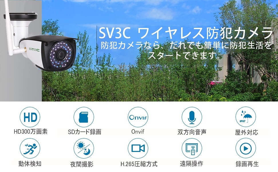 ショッピング安心 防犯カメラ 屋外 監視カメラ wifi 500万画素 ネットワークカメラ ipカメラ HD ワイヤレス スマホ対応 MicroSD カード録画 暗視 動体検知 双方向音声 家庭用 無線 防水 ベビー アウトレット激安-ssl.daikyogo.or.jp