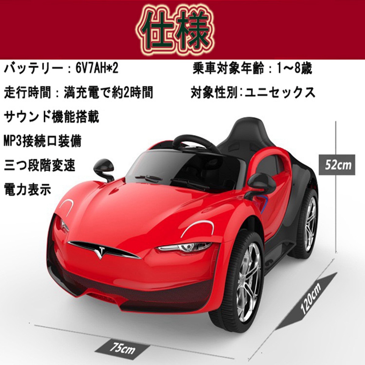 クーポン超特価 電動乗用ラジコンカー 乗用玩具 電動カー 車のおもちゃtesla リモコン付き子供向き 乗物玩具 オンラインストア販売済み Ssl Daikyogo Or Jp