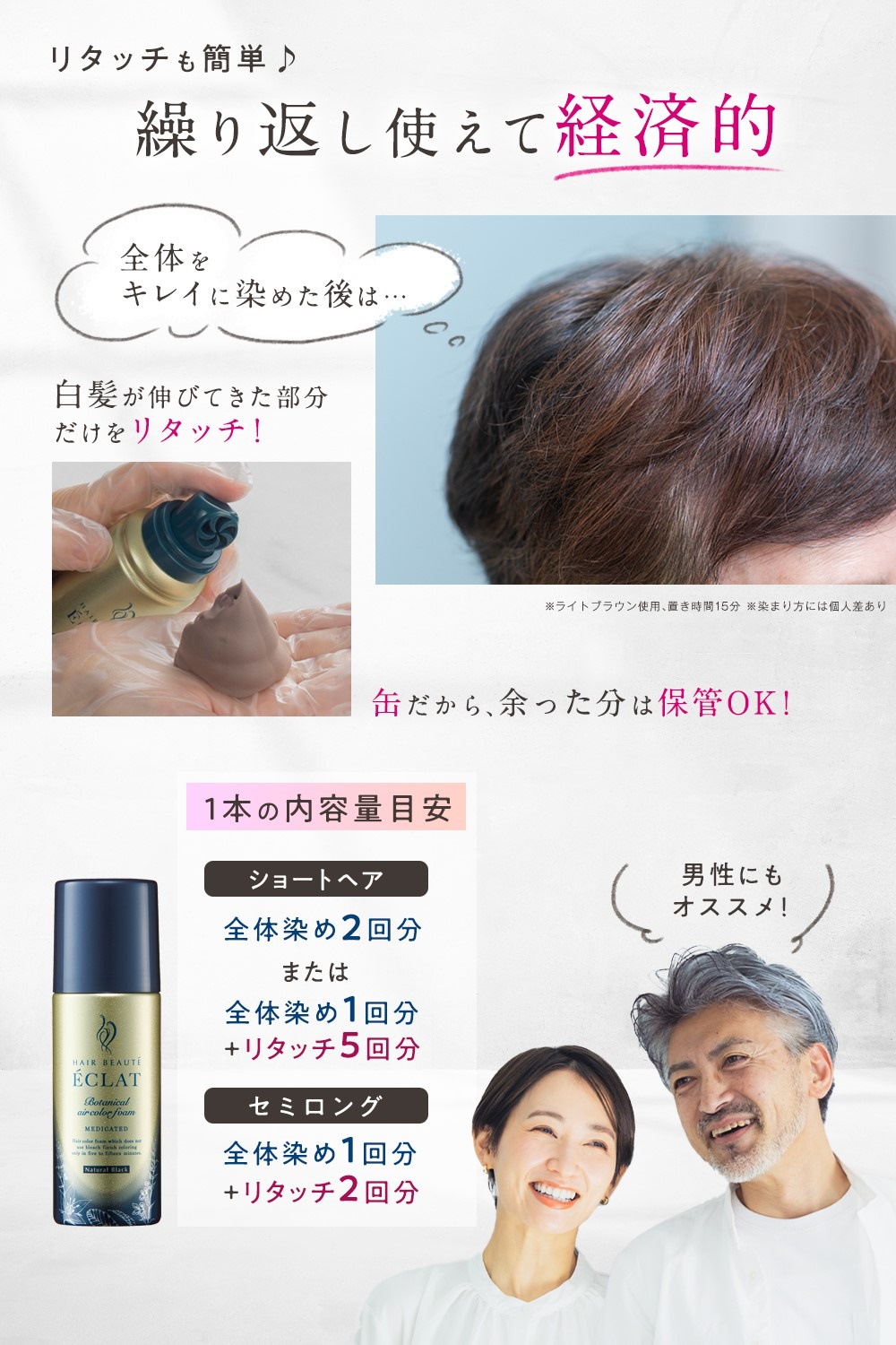 ヘアボーテエクラ ボタニカルエアカラーフォームEXダークブラウン80ｇ 柔らか