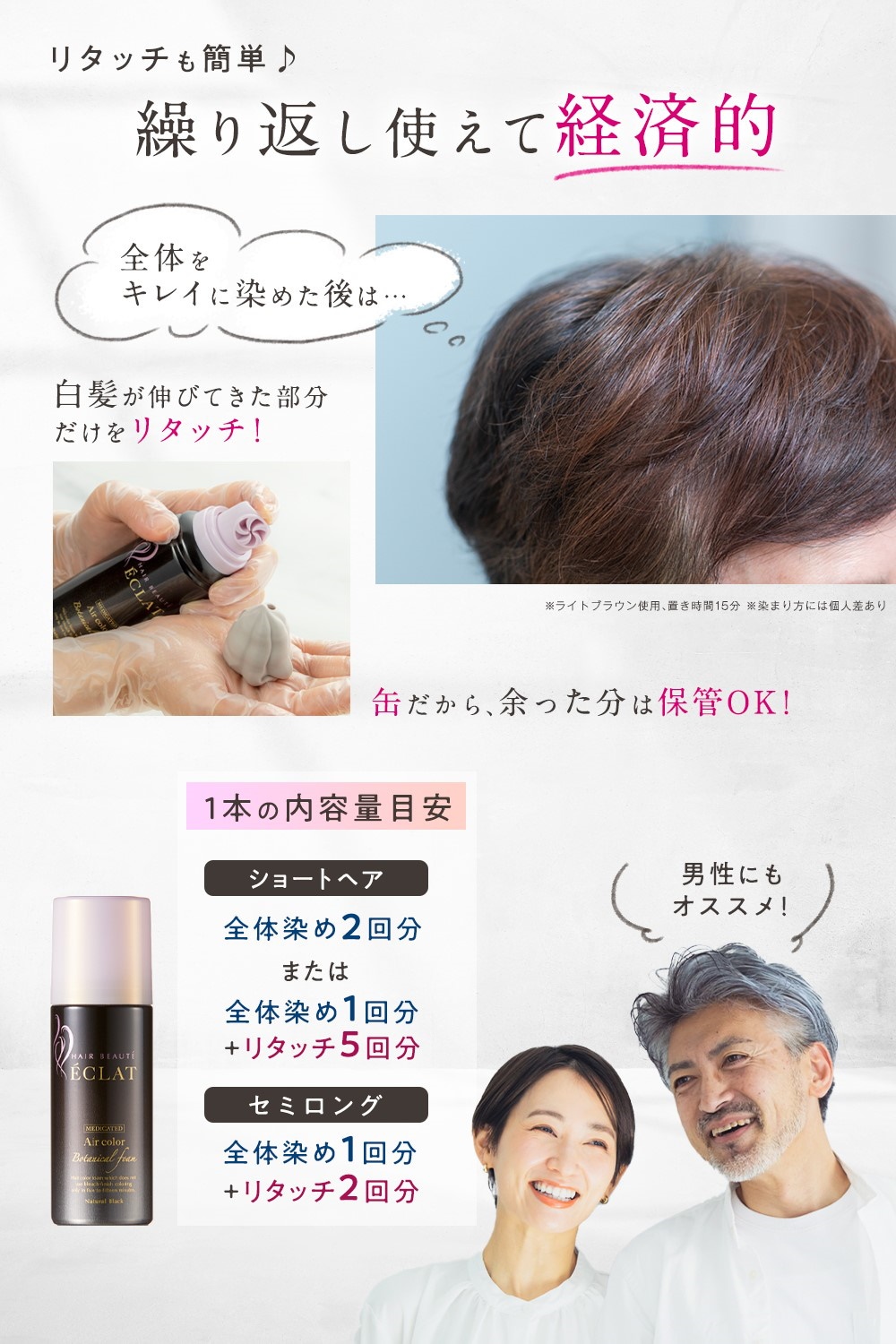 Qoo10] ヘアボーテエクラ 【公式】ボタニカルエアカラーフォーム ダ