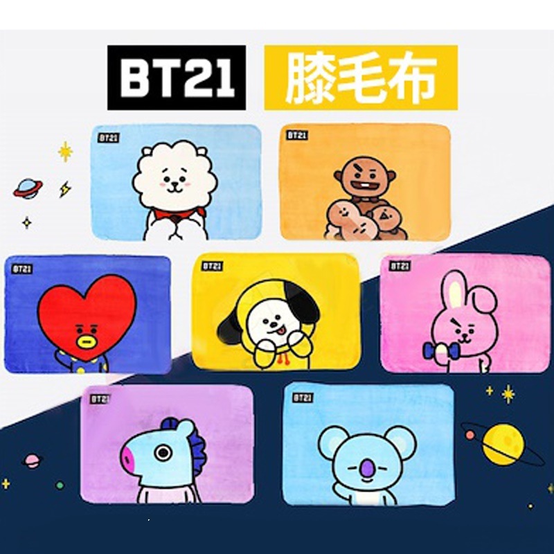 [Qoo10] ライン・フレンズ [BT21公式] 正規品 ブランケット