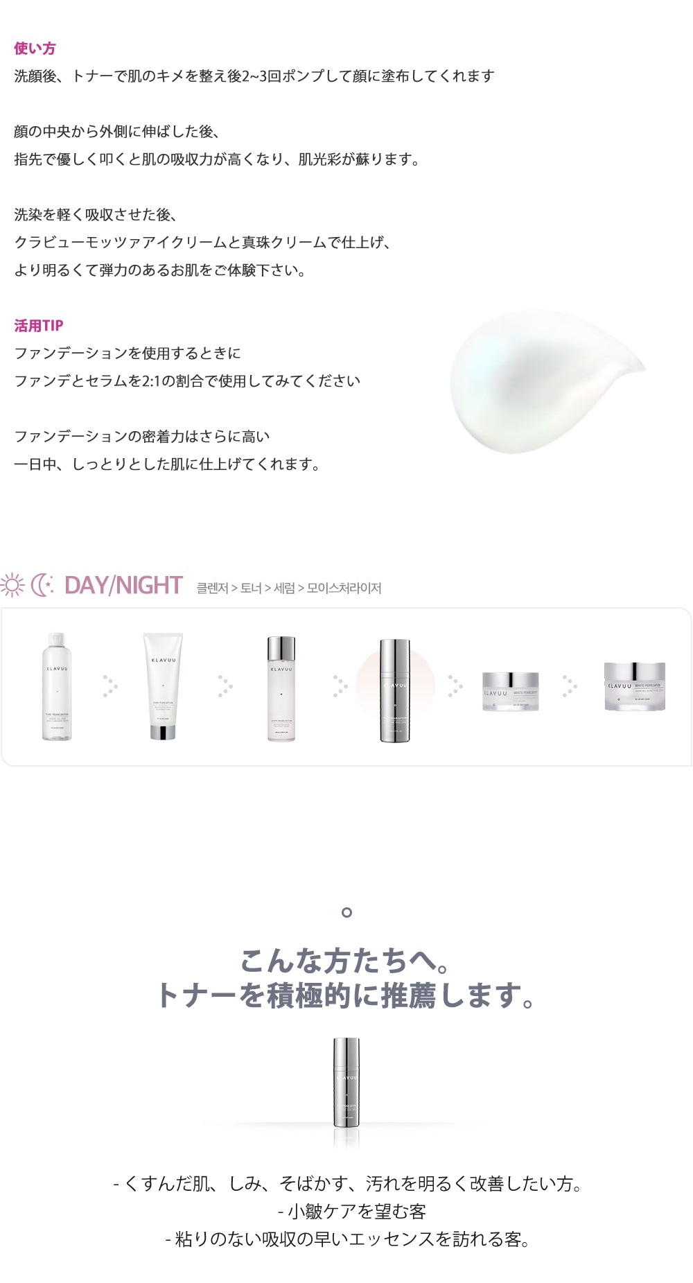 [KLAVUU] 1+1 WHITE PEARLSATION Special Divine Pearl Serum 33ml 大人気韓国コスメ！正規品