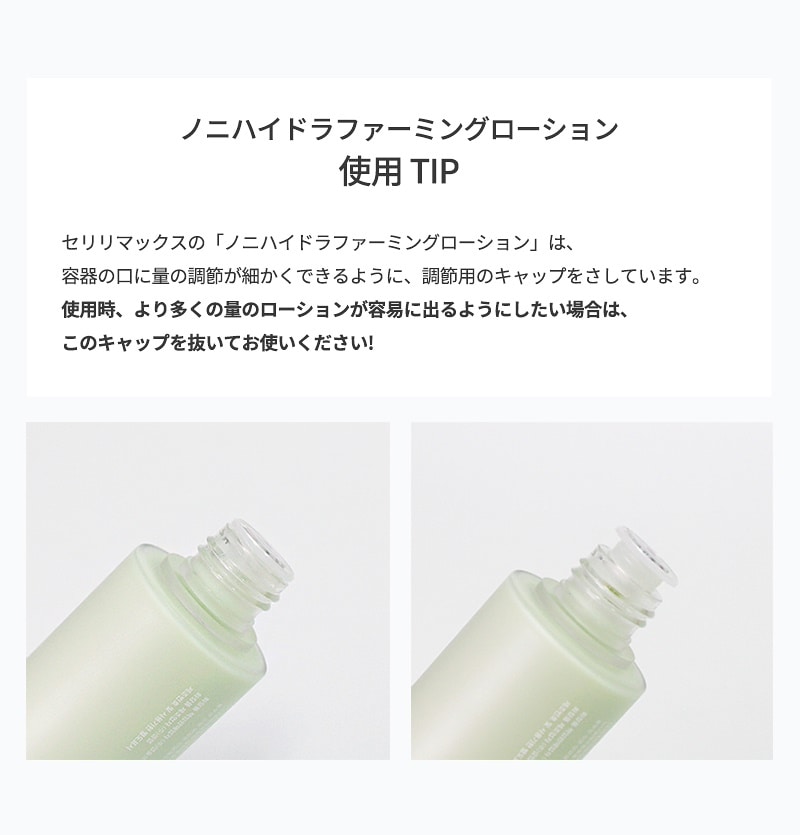 Qoo10] celimax 【公式】 ノニスキンケア6種セット（トナ