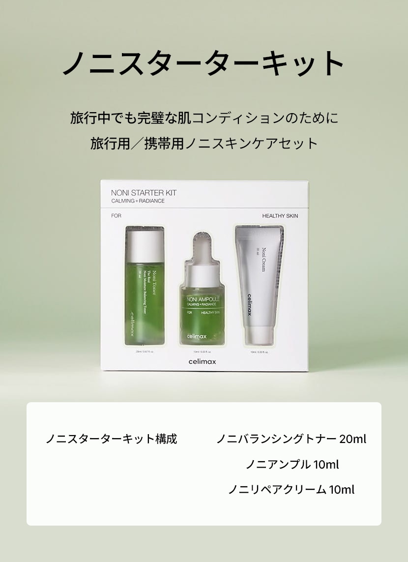 シャンソン NANOセット＋シェンソニエキット スキンケア,シャンソニエ | シャンソン化粧品公式オンラインショップ