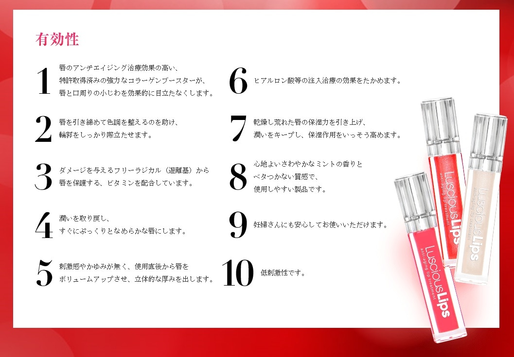 Qoo10] ラシャスリップ リッププランパー 7ml 全18色 塗っ