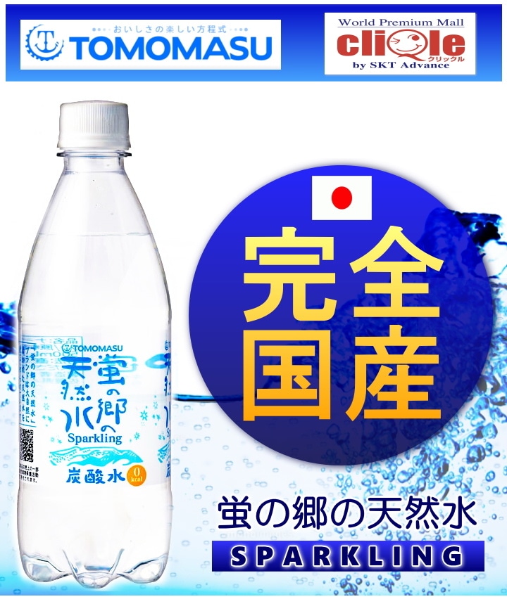 公式の店舗 友桝飲料 蛍の郷の天然水スパークリング 1Lペットボトル×15本入× 2ケース 送料無料 materialworldblog.com