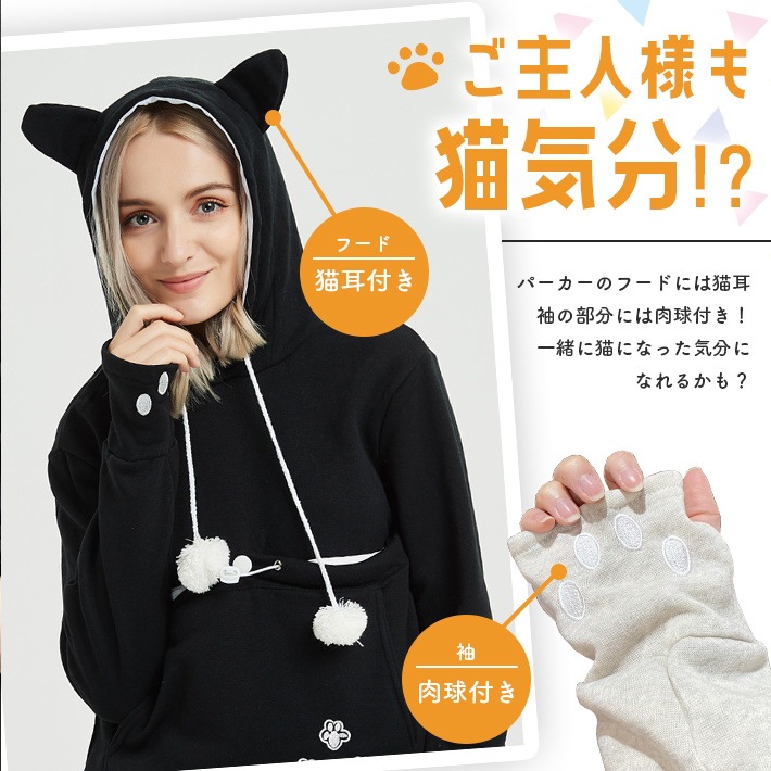 Qoo10] 猫 ポケット パーカー 猫耳 抱っこ 全