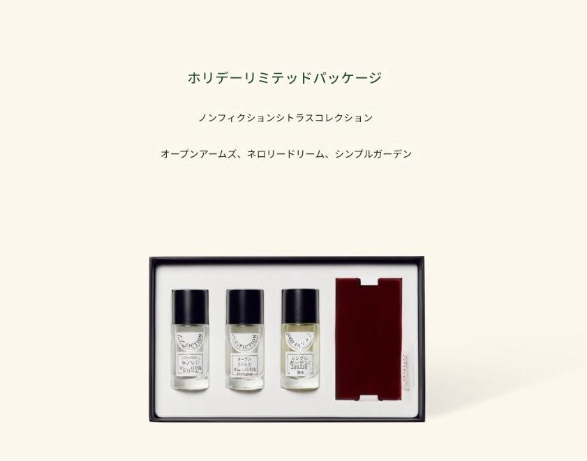 ノンフィクション ディスカバリー オードパルファム セット EDP ノンフィクション NONFICTION ディスカバリー
