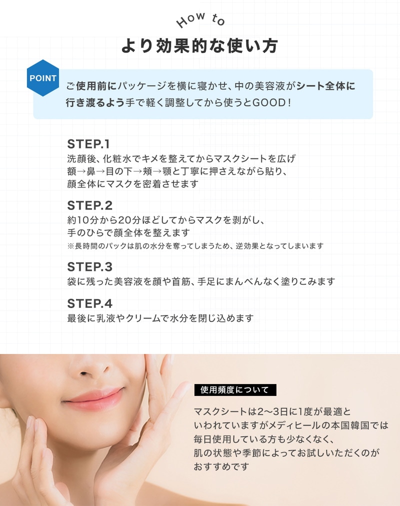 メディヒール] コラーゲンインパクト エッセンシャルマスク EX 10枚 [Mediheal] Collagen Impact Essen –  Kocos