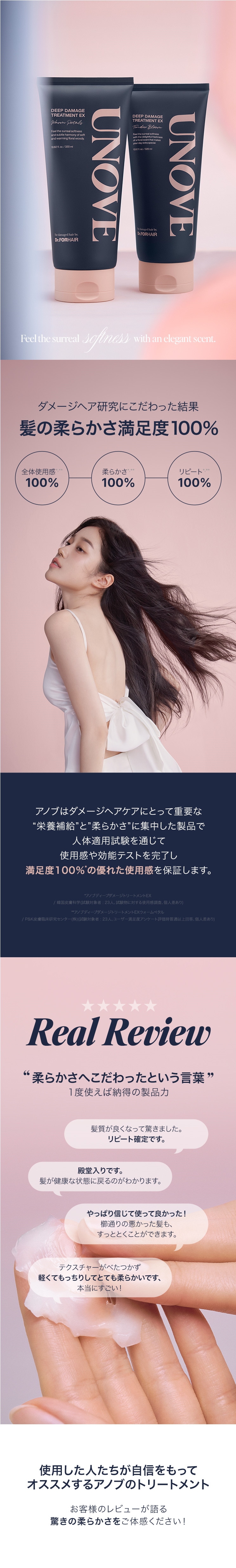 Amazon | 【UNOVE 公式】 アノブ・ディープダメージ