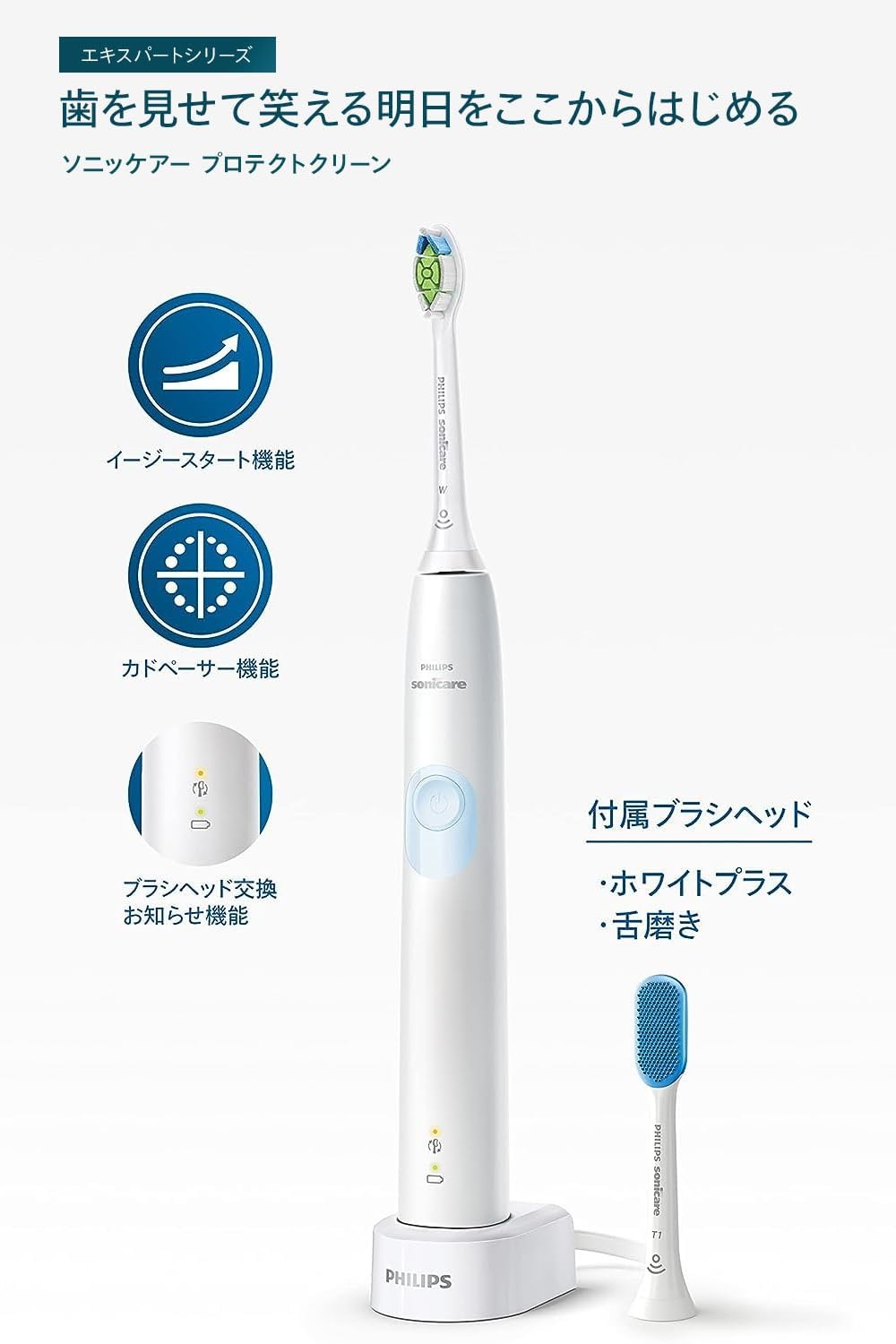 PHILIPS sonicare 舌磨きブラシヘッド - 電動歯ブラシ