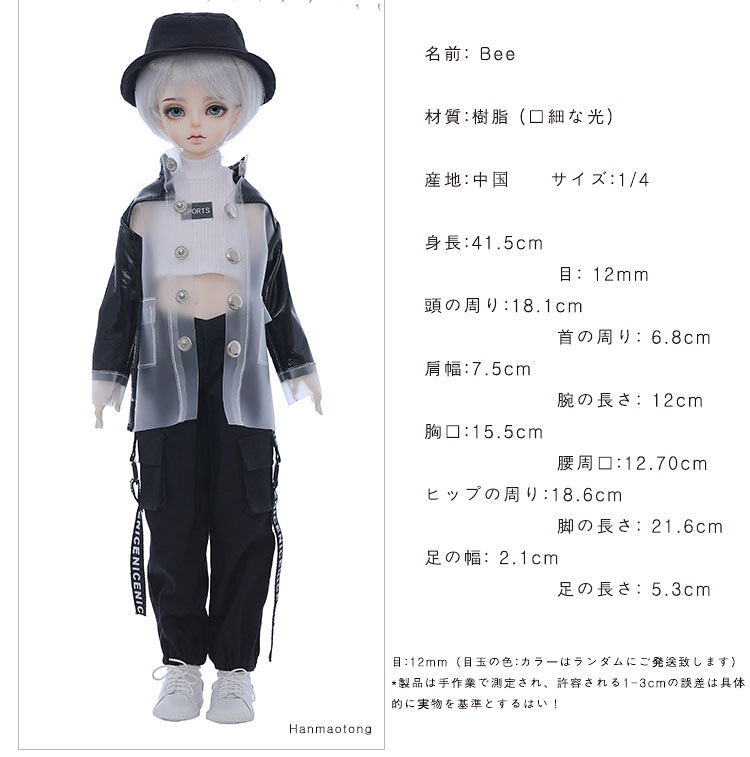 DH34 ドール BEE 1/4 SD BJD 球体関節人形 ハンドメイド e436d657-0112-4c6e-9179-