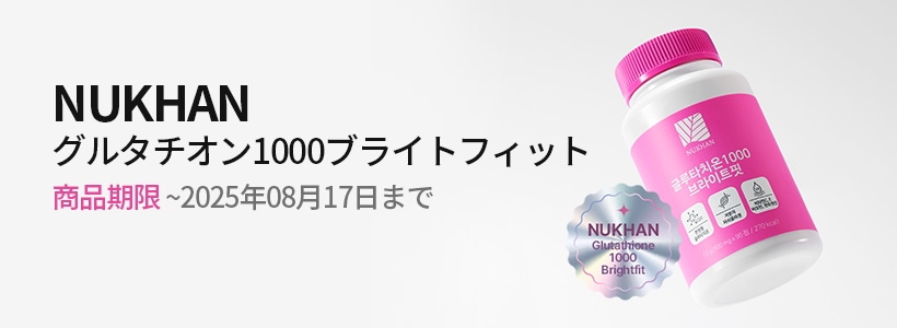 Qoo10] NUKHAN NUKHAN グルタチオン1000ブライ