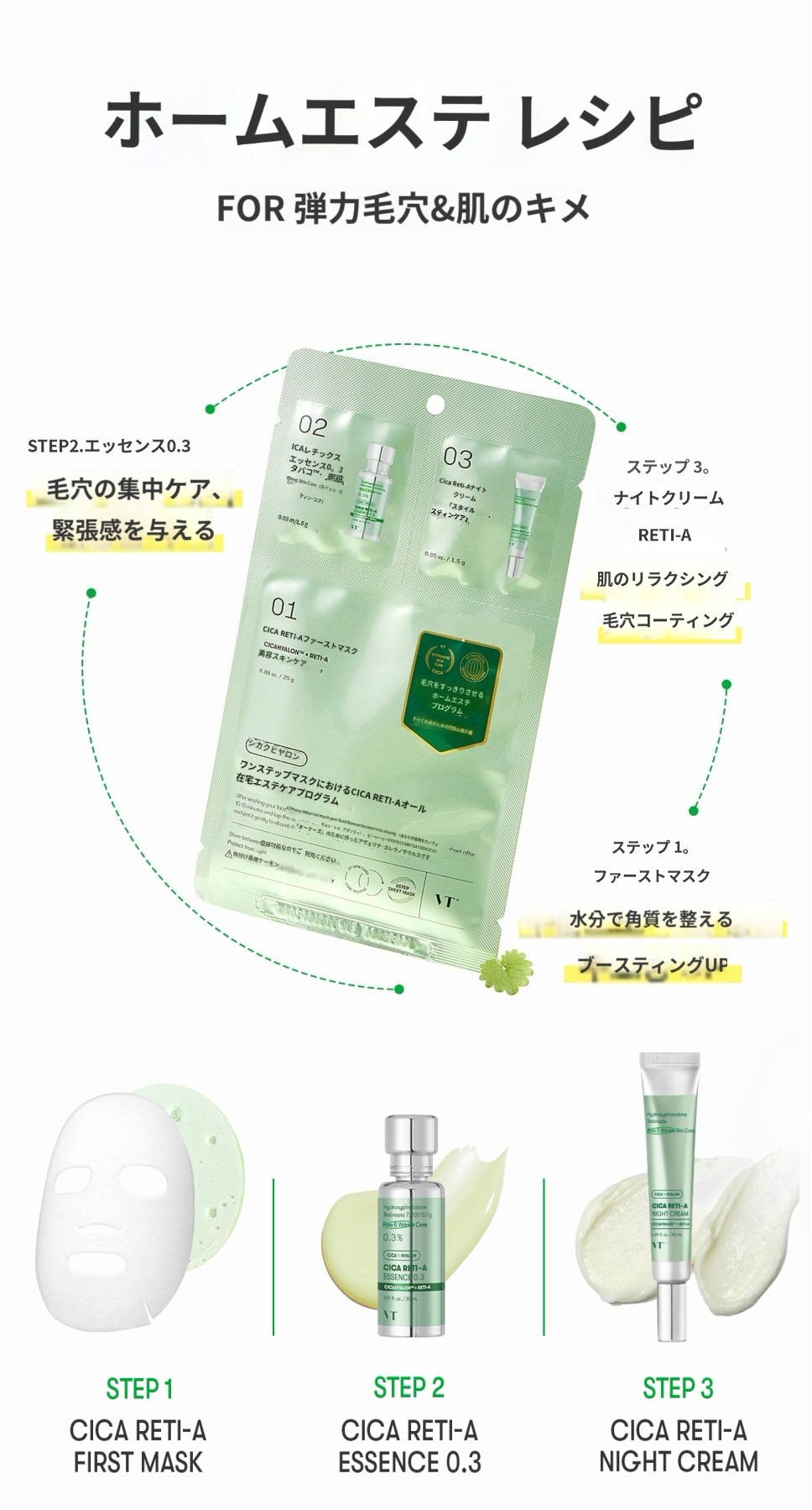 Qoo10] VTコスメティックス 【エガちゃん 福袋】 シカレチ a オー