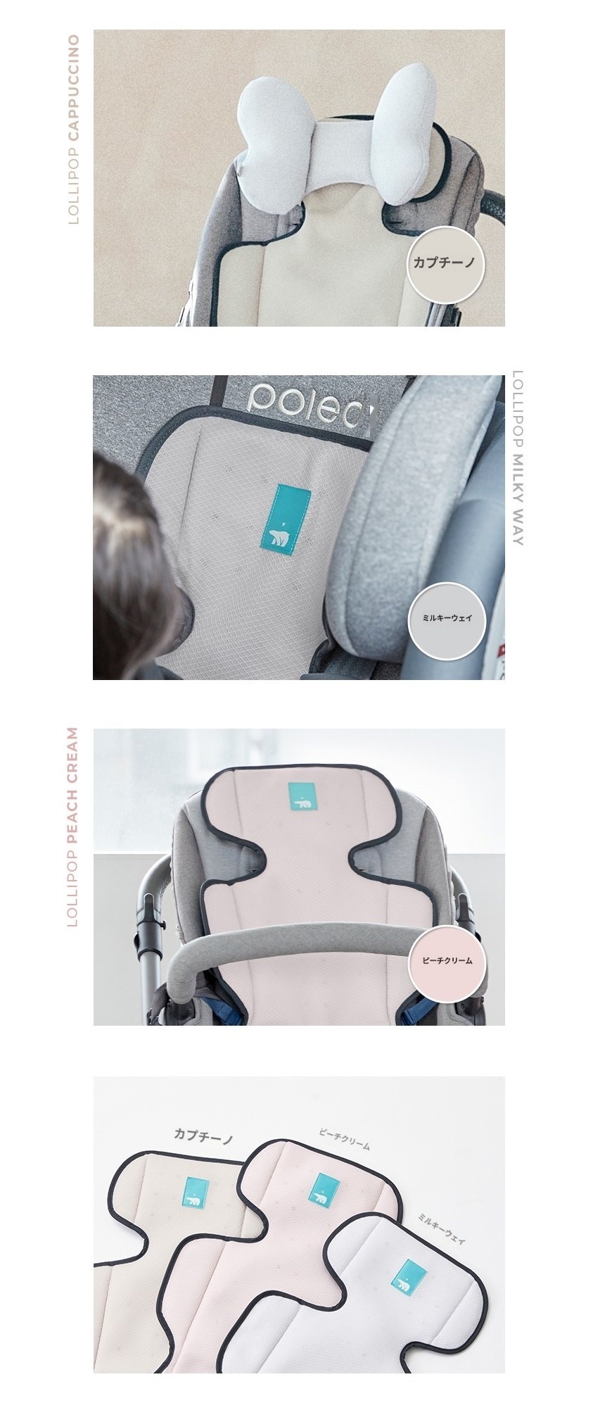 エアラブ4 ロリポップ ミルキーウェイ モバイルバッテリー付き シート