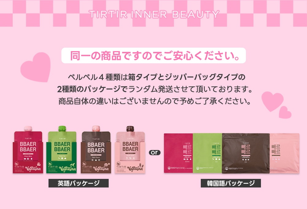 Qoo10] ティルティル INNERBEAUTY 体重調節をする為