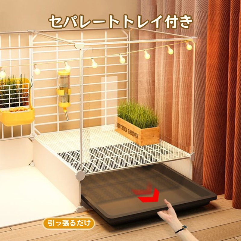 Qoo10] うさぎ ケージ 取り付け 保護フィルム